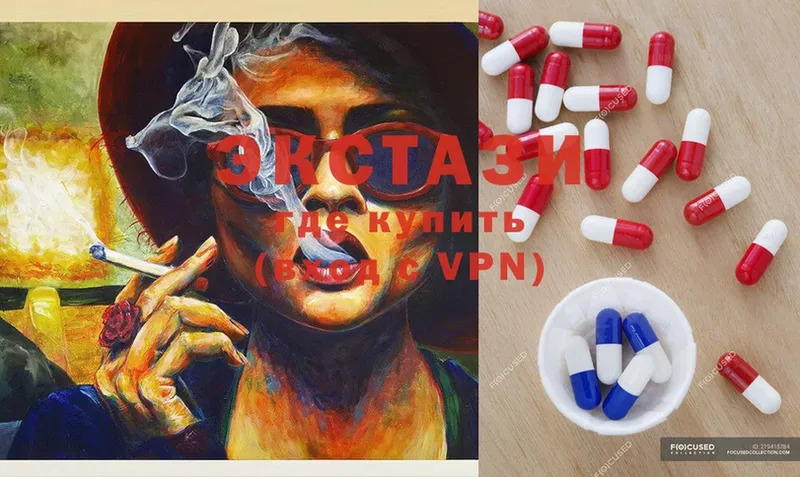 купить   Андреаполь  Ecstasy XTC 