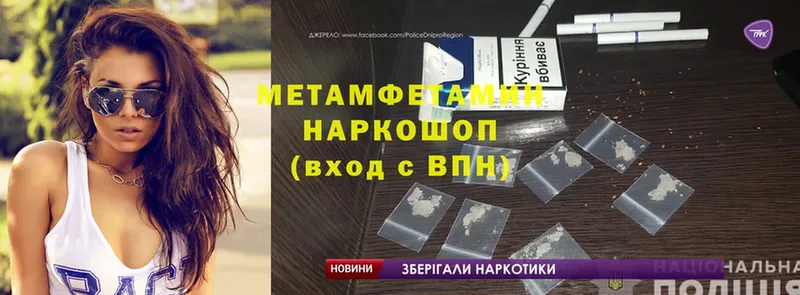 Метамфетамин Methamphetamine  МЕГА маркетплейс  Андреаполь  продажа наркотиков 